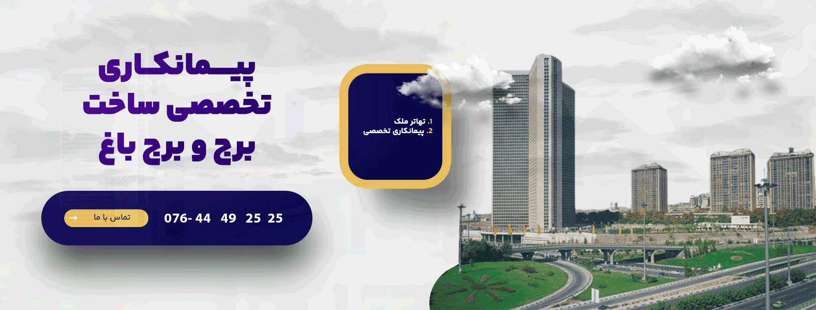 بنر-سایت-کاوا